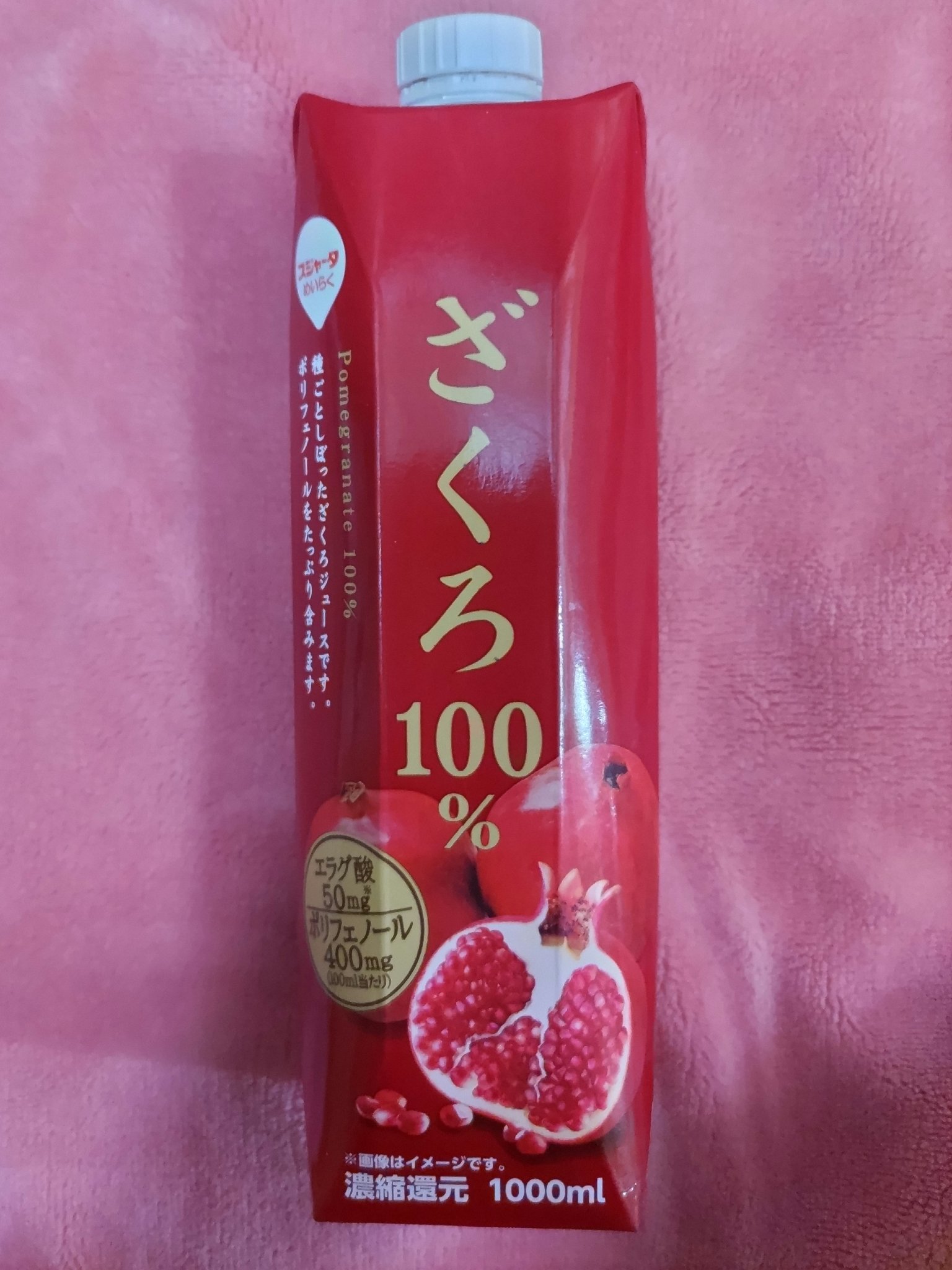 ざくろ100%/スジャータ/ドリンクを使ったクチコミ（1枚目）