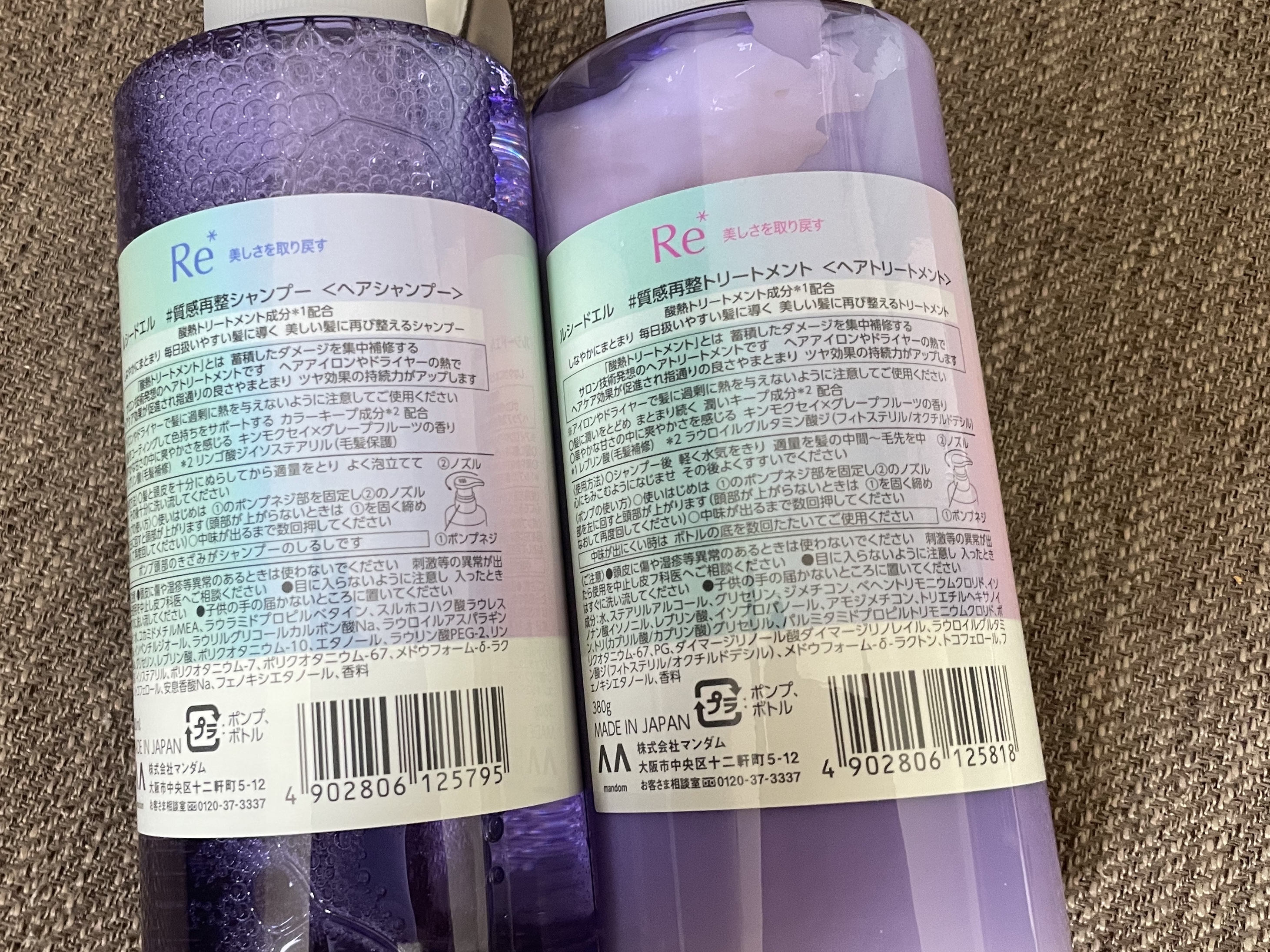 ＃質感再整シャンプー／トリートメント /ルシードエル/市販シャンプーを使ったクチコミ（2枚目）