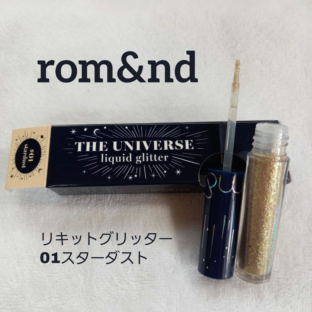 リキッド グリッター シャドウ/rom&nd/グリッターを使ったクチコミ（1枚目）