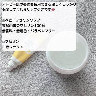 大洋製薬 ワセリンのクチコミ「#お悩み別スキンケア 

肌質◻️イエベ色黒・脂性肌・アトピー
髪質◻️くせっ毛・硬め太め・ブ.....」（2枚目）