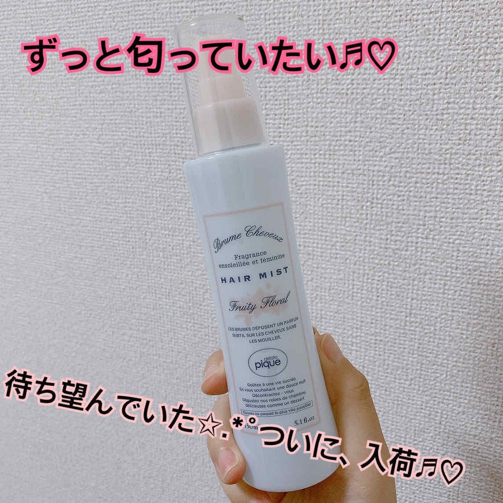 ヘアミスト/ジェラートピケ/ヘアミストを使ったクチコミ(1枚目)