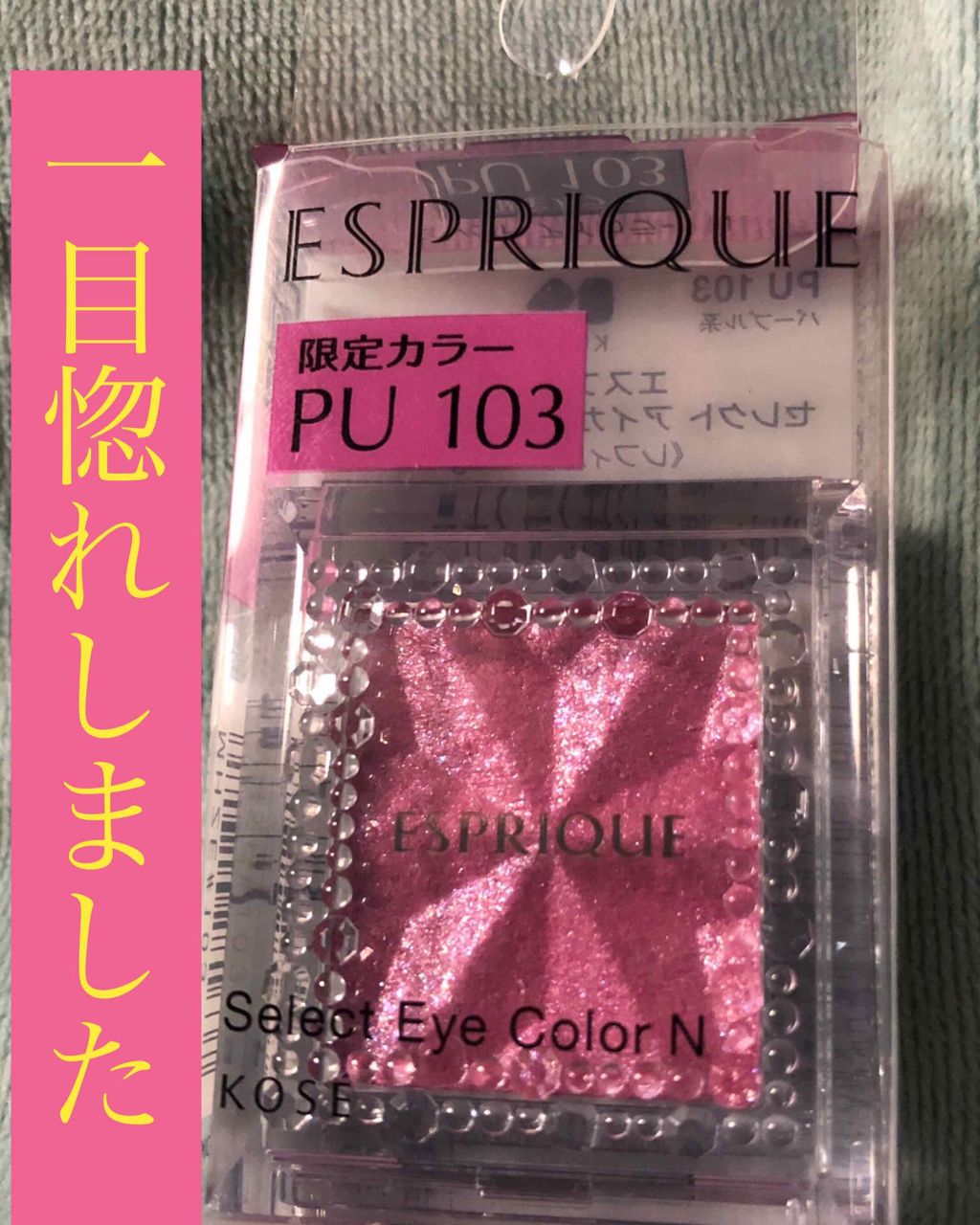 セレクト アイカラー N/ESPRIQUE/単色アイシャドウを使ったクチコミ(1枚目)