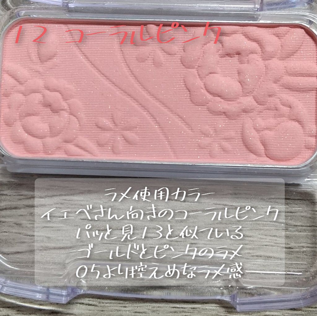 ナチュラル チークN/CEZANNE/パウダーチークを使ったクチコミ（3枚目）