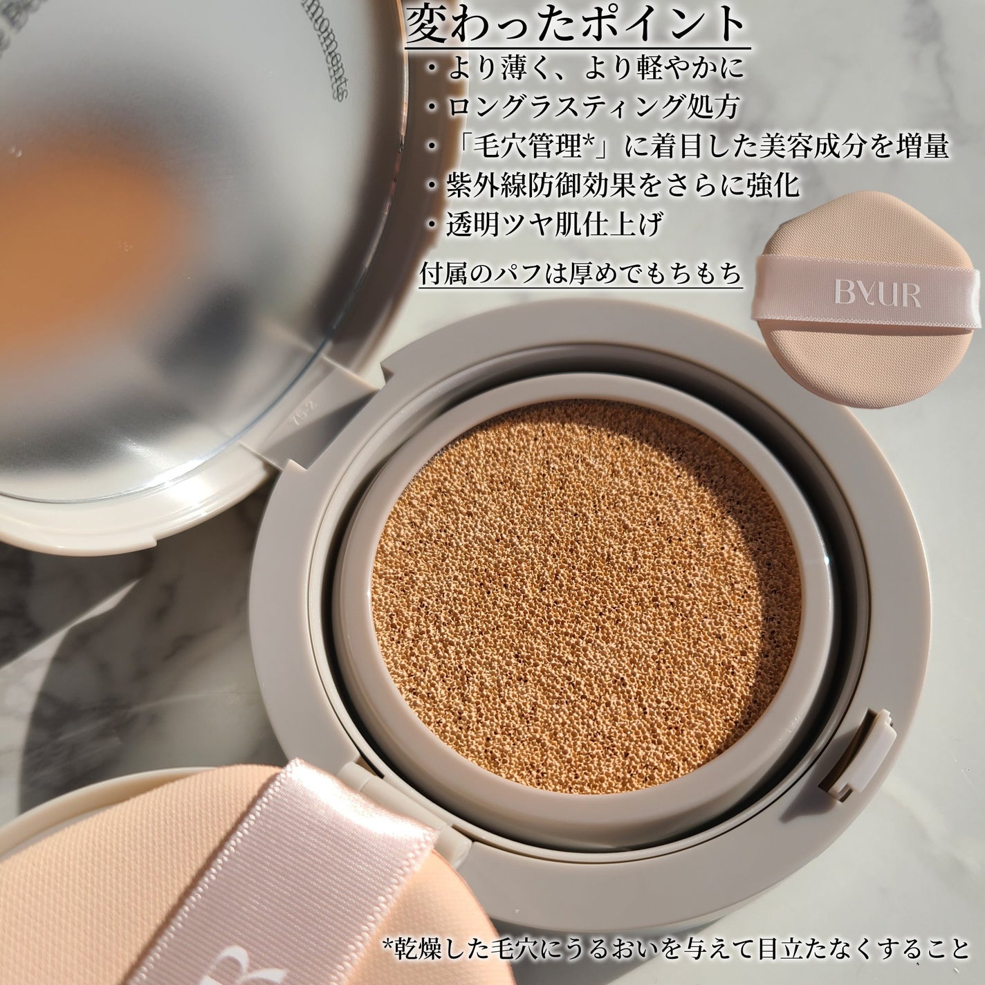 セラムフィット シルキーヌードクッション/ByUR/クッションファンデーションを使ったクチコミ(2枚目)