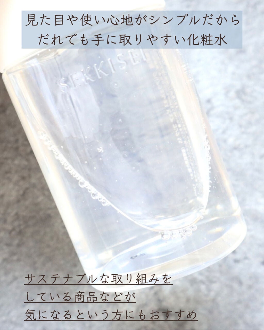 クリアウェルネス ピュア コンクSS/雪肌精/化粧水を使ったクチコミ(4枚目)