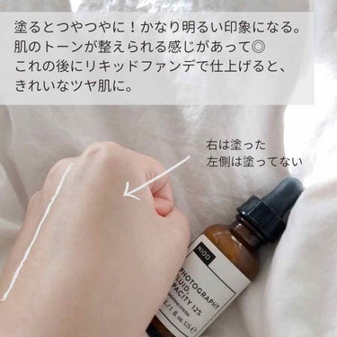 フォトグラフィーフルイッド、カラーレス、オパシティ12％（30ml）/NIOD/化粧下地を使ったクチコミ（3枚目）