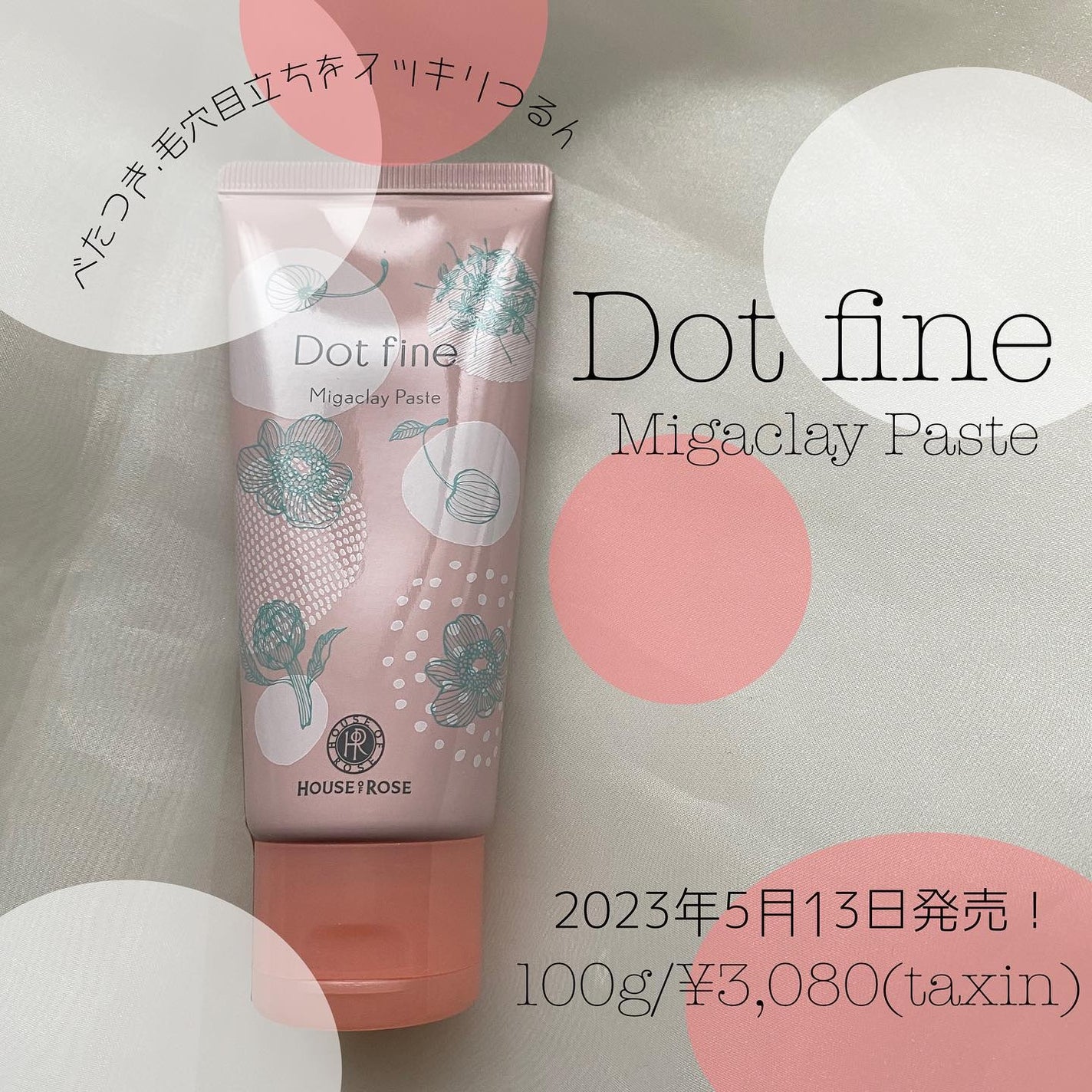 ドットファイン ミガクレイペースト/ハウス オブ ローゼ/その他洗顔料を使ったクチコミ(1枚目)