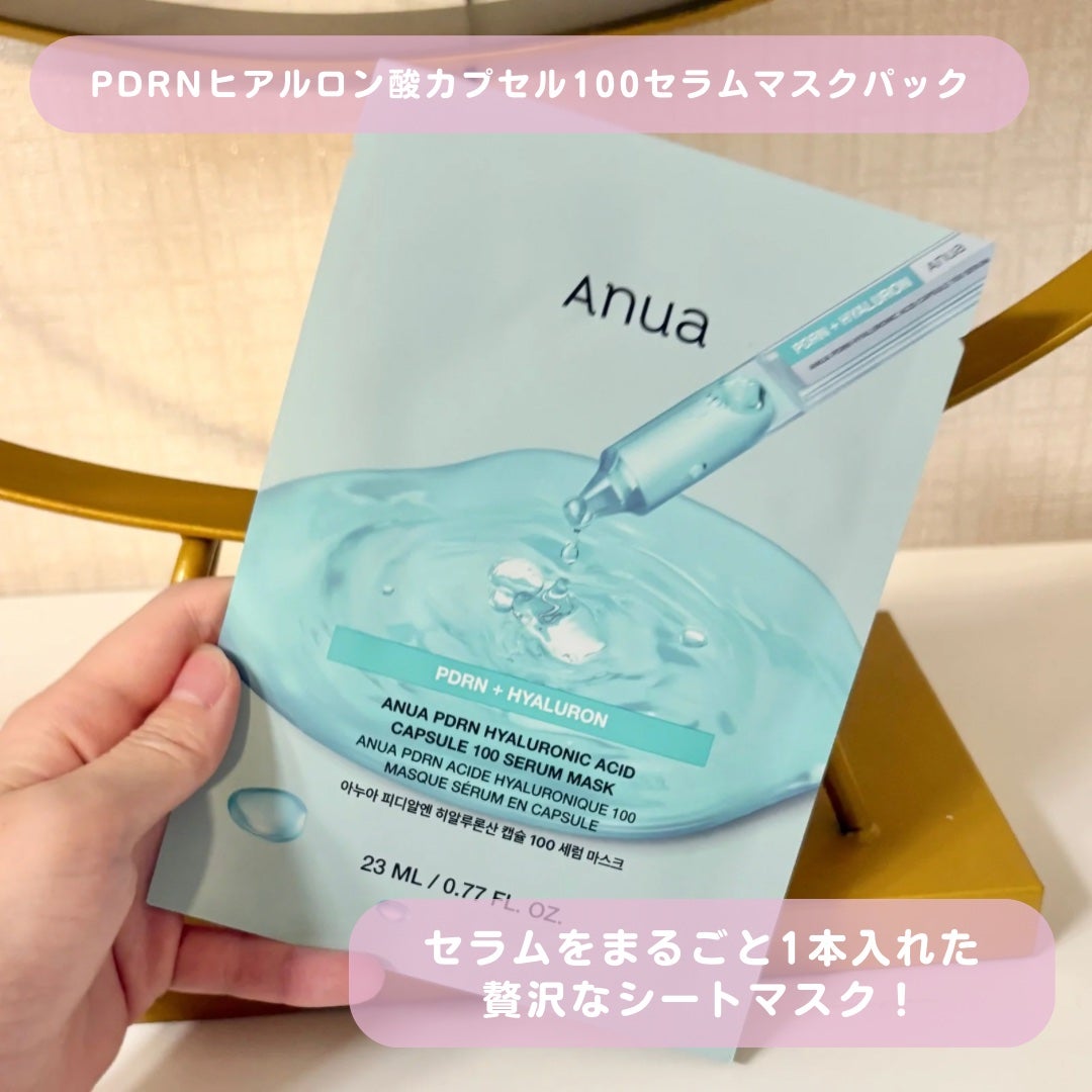 PDRNヒアルロン酸カプセル100セラム/Anua/美容液を使ったクチコミ(2枚目)