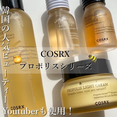 フルフィットプロポリスウルトラライトアンプル /COSRX/美容液を使ったクチコミ（1枚目）