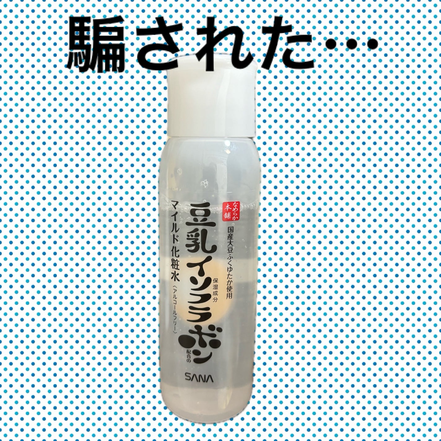 スキンコンディショナー/CEZANNE/化粧水を使ったクチコミ(1枚目)