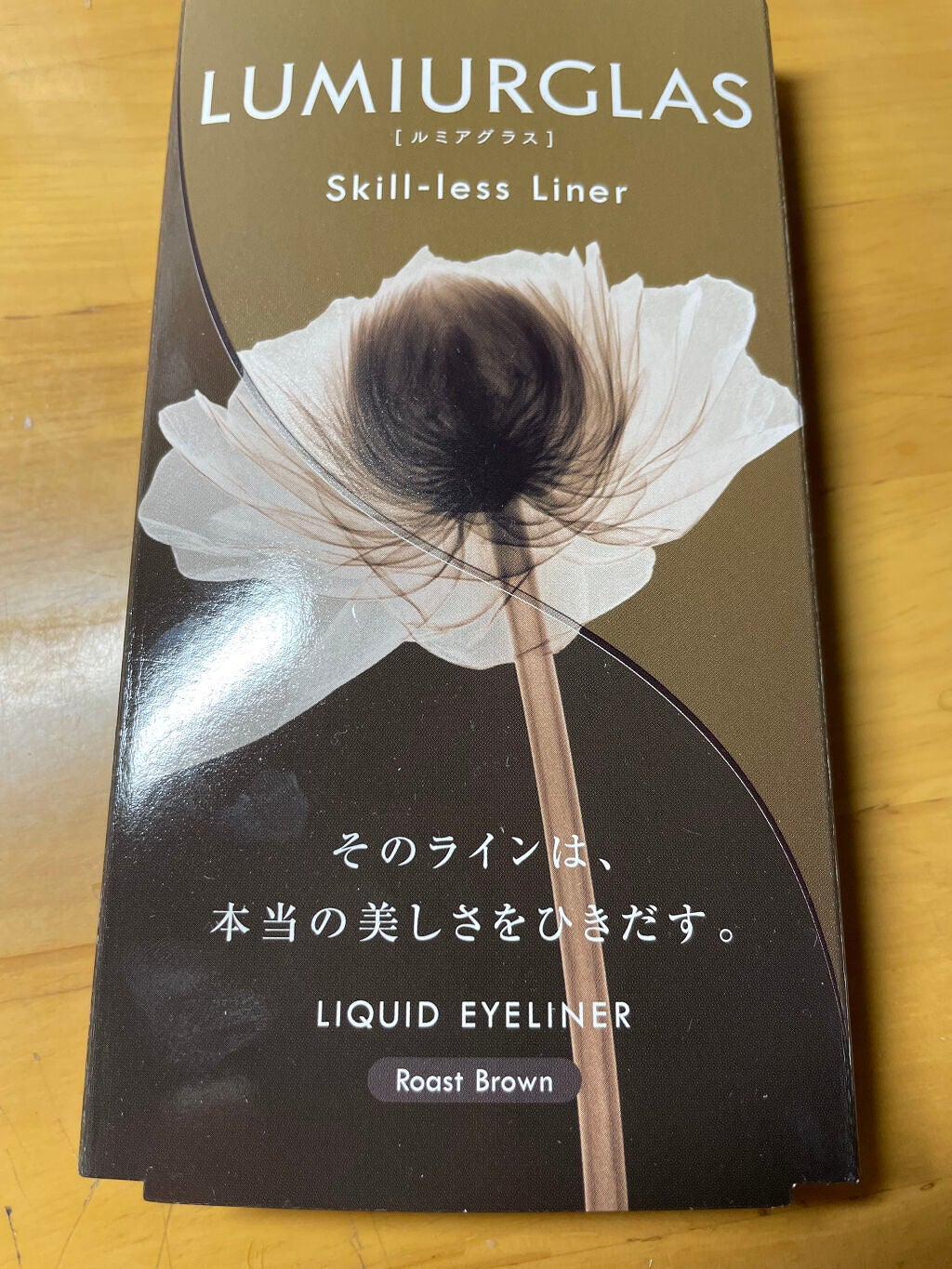 スキルレスライナー/LUMIURGLAS/リキッドアイライナーを使ったクチコミ(1枚目)