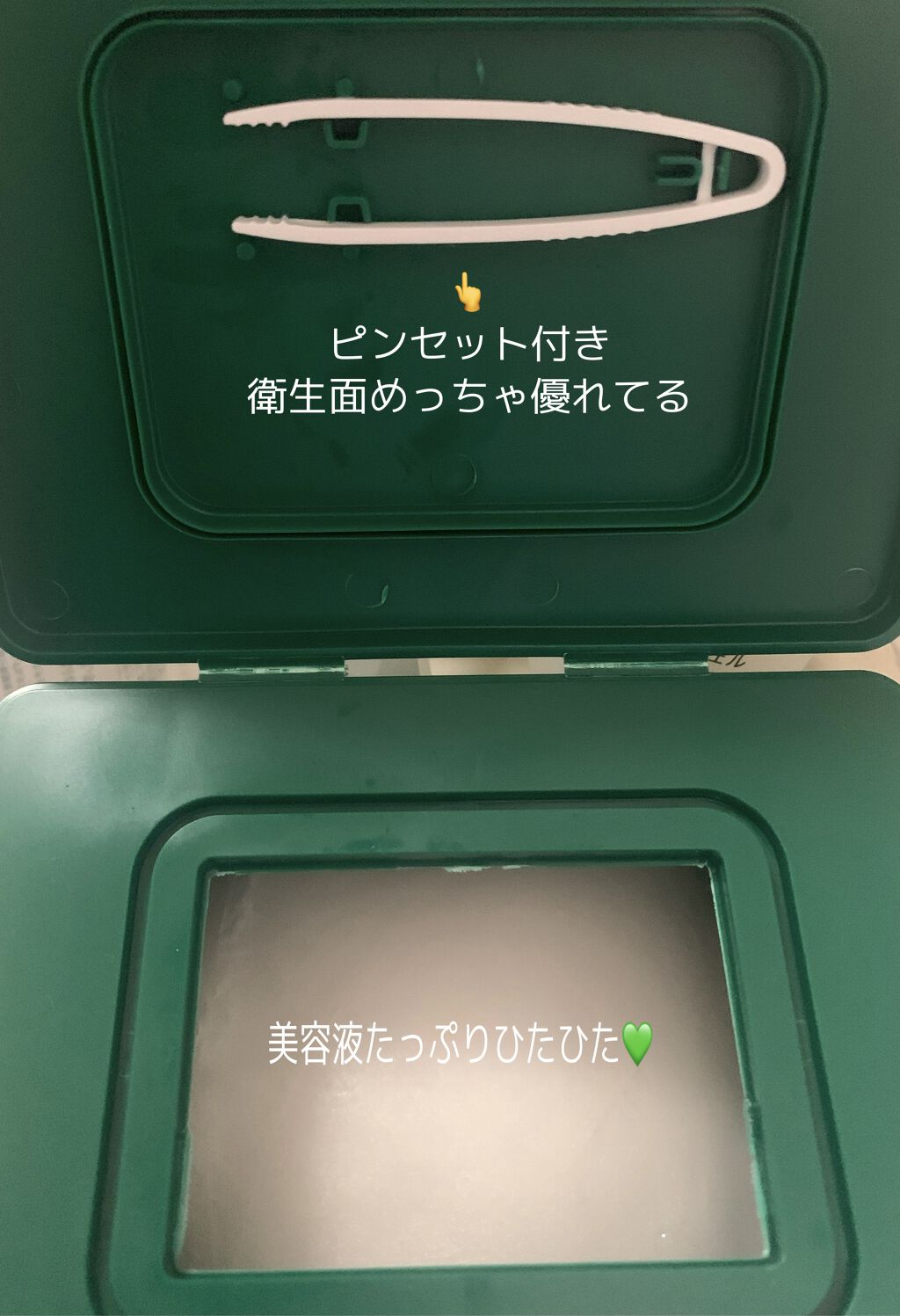 CICA デイリースージングマスク/VT/シートマスク・パックを使ったクチコミ（2枚目）