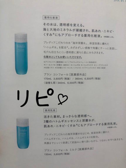 プレディア スパ・エ・メール ファンゴ W クレンズ/Prédia/クレンジングクリームを使ったクチコミ(4枚目)