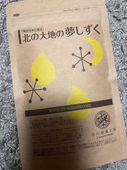 北の大地の夢しずく/北の快適工房/健康サプリメントを使ったクチコミ(1枚目)