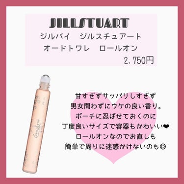 ジルバイ ジルスチュアート オードトワレ/JILL STUART/香水(レディース)を使ったクチコミ（6枚目）