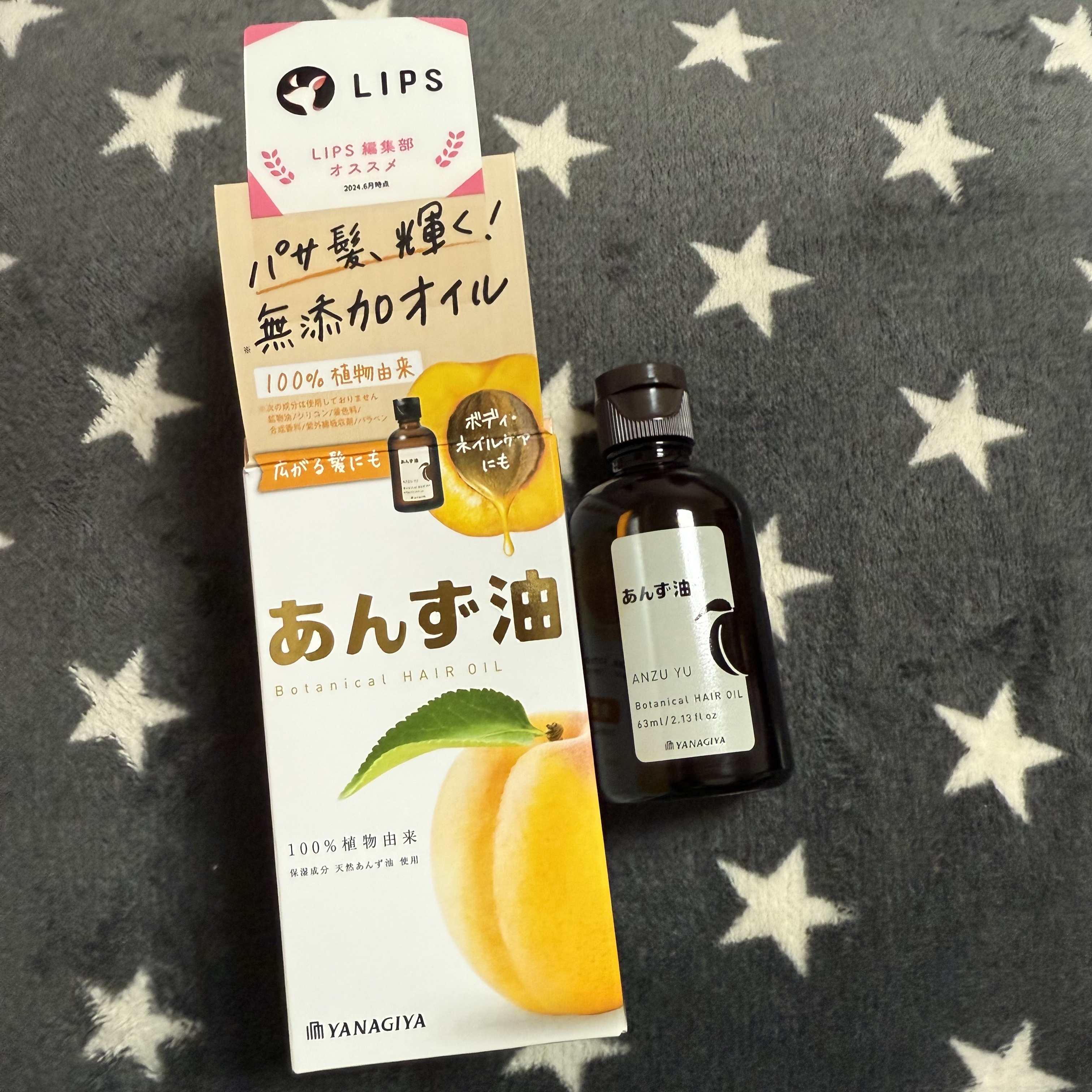 柳屋　あんず油/柳屋あんず油/ヘアオイルを使ったクチコミ（1枚目）