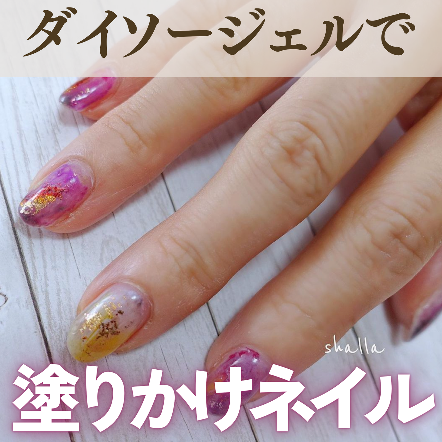 ネイルホイル/セリア/ネイルシールを使ったクチコミ(1枚目)