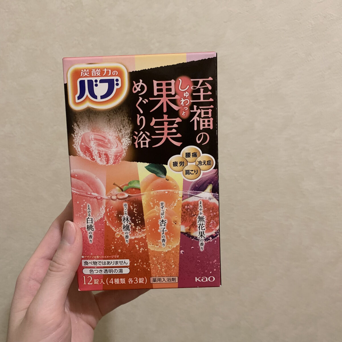 至福の果実めぐり浴/バブ/炭酸系入浴剤を使ったクチコミ（1枚目）