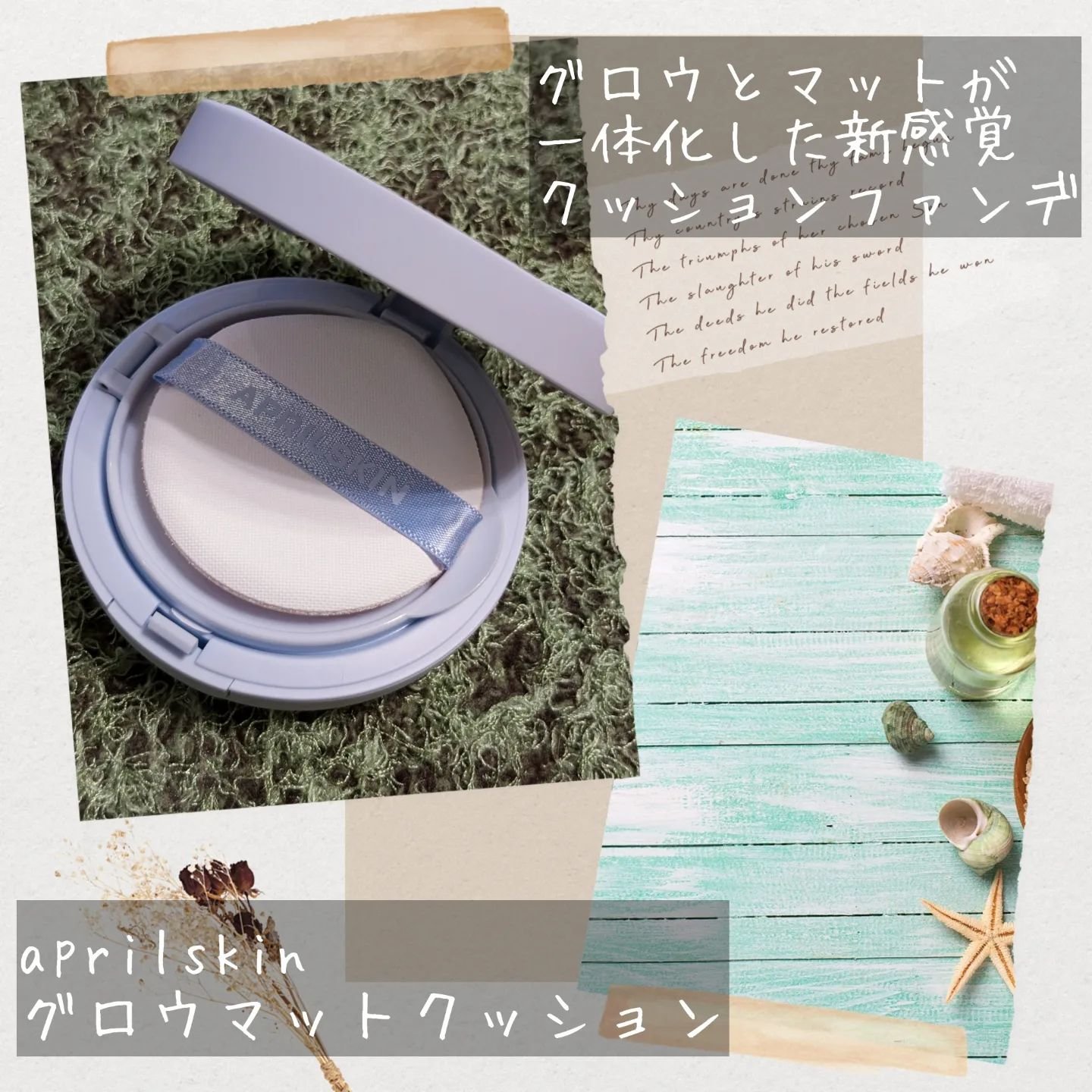 グロー マットクッション/APRILSKIN/クッションファンデーションを使ったクチコミ（2枚目）