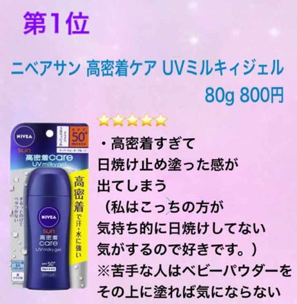 スキンアクア トーンアップUVエッセンス/スキンアクア/日焼け止めクリームを使ったクチコミ(4枚目)