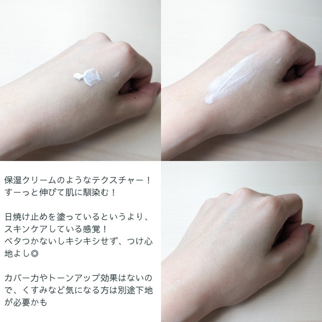 オルビス リンクルブライトUVプロテクター/オルビス/日焼け止めクリームを使ったクチコミ(4枚目)