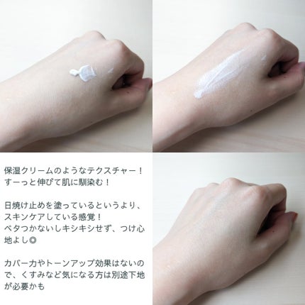 オルビス リンクルブライトUVプロテクター/オルビス/日焼け止めクリームを使ったクチコミ(4枚目)