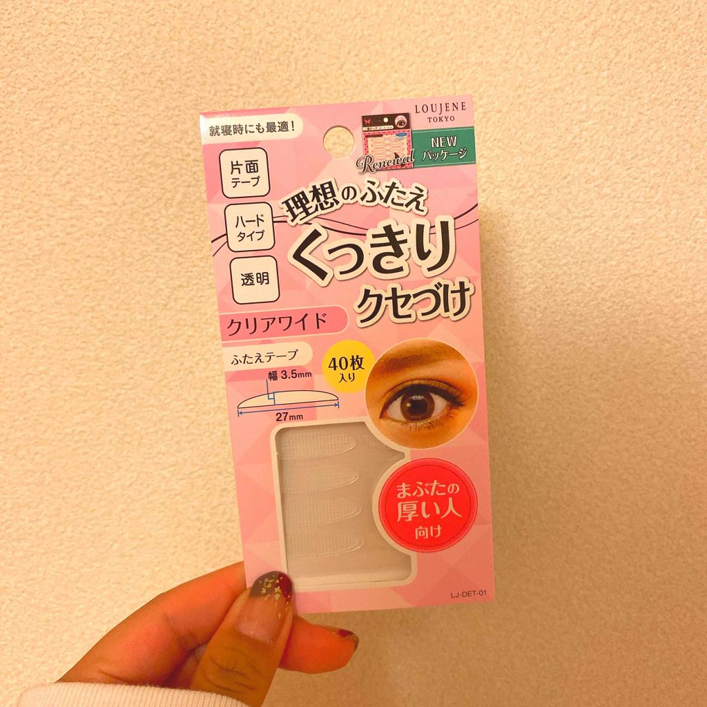 理想のふたえ ぱっちり幅広 ヌーディーワイド/セリア/二重まぶた用アイテムを使ったクチコミ（1枚目）