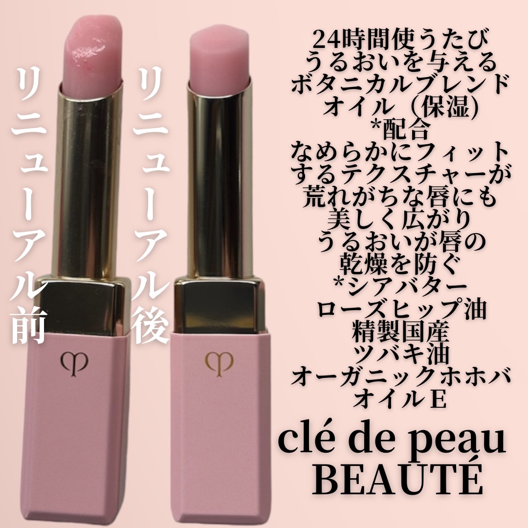 クレ・ド・ポーボーテ マニフィカトゥールレーブル〈リップクリーム〉 マニフィカトゥールレーブルn - リップクリーム・リップバーム