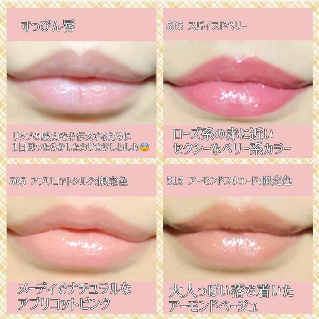 キス プランピング リップ クリーム/REVLON/リップクリームを使ったクチコミ（2枚目）