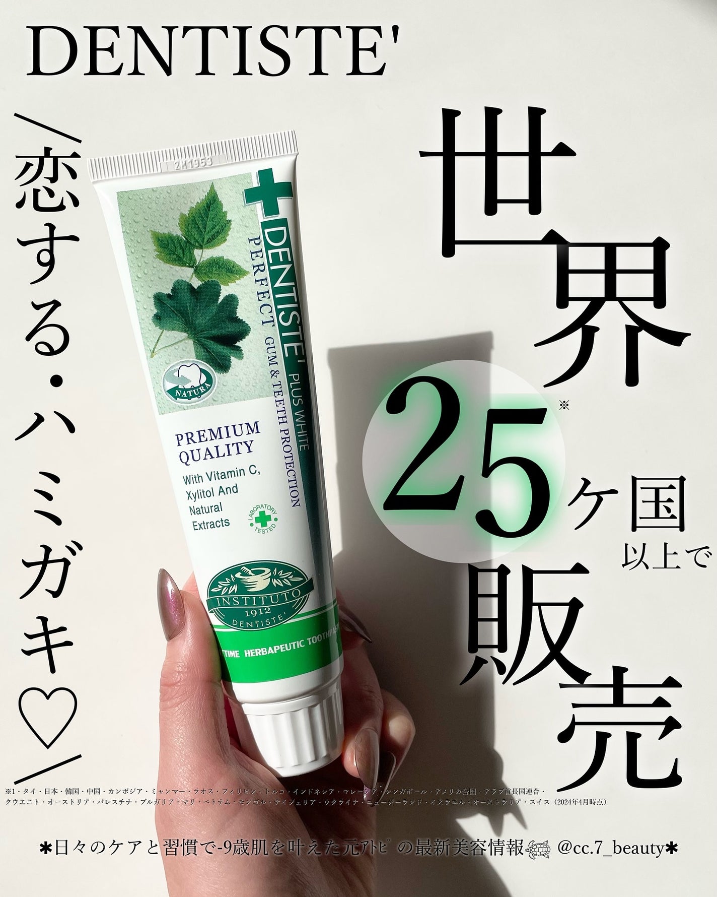 デンティス チューブタイプ/デンティス/歯磨き粉を使ったクチコミ(1枚目)