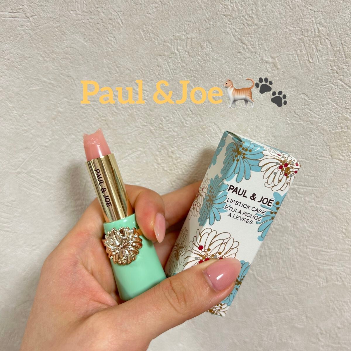 リップスティック トリートメント/PAUL & JOE BEAUTE/リップケアを使ったクチコミ(1枚目)