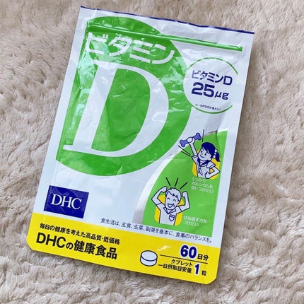 ビタミンD3/DHC/健康サプリメントを使ったクチコミ(2枚目)