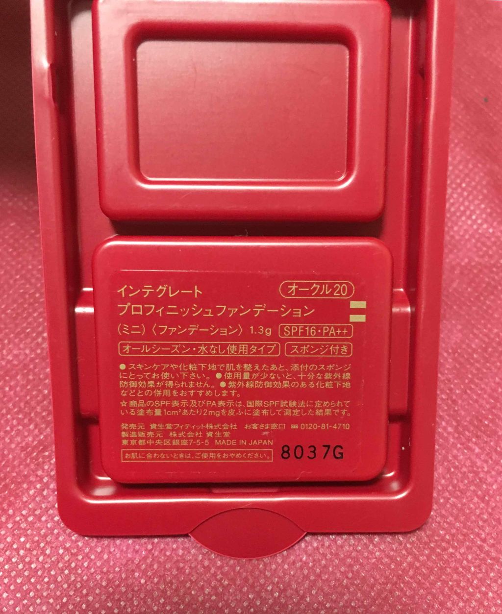 プロフィニッシュファンデーション/インテグレート/パウダーファンデーションを使ったクチコミ（3枚目）