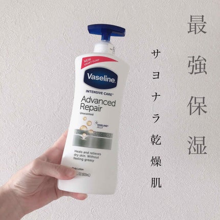 ヴァセリン アドバンスドリペア ボディローション 無香料/ヴァセリン/ボディローションを使ったクチコミ(1枚目)
