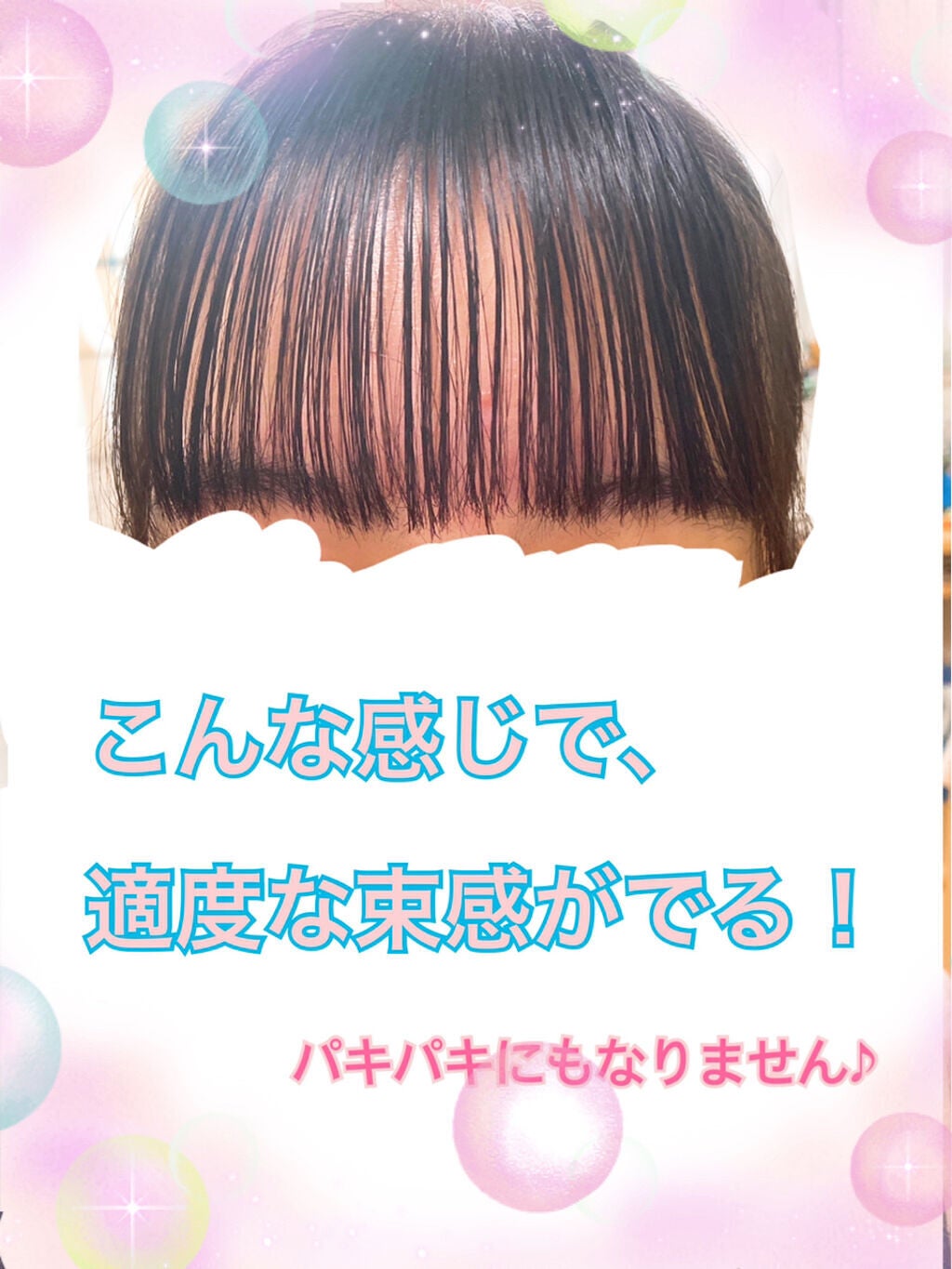 バングスキープフィクサー/KATE/ヘアジェルを使ったクチコミ(2枚目)