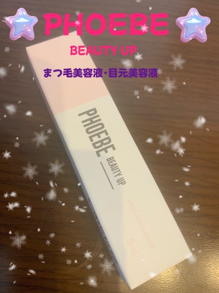 フィービー ビューティーアップ アイラッシュセラムN2/PHOEBE BEAUTY UP/まつげ美容液を使ったクチコミ(1枚目)