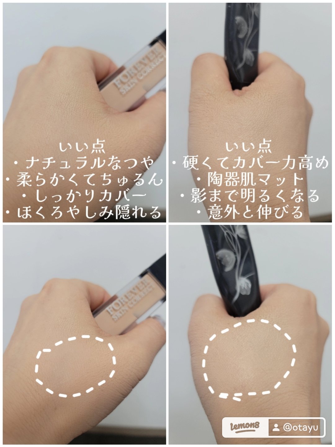 3D コンシーラー/B.A/クリームコンシーラーを使ったクチコミ（3枚目）