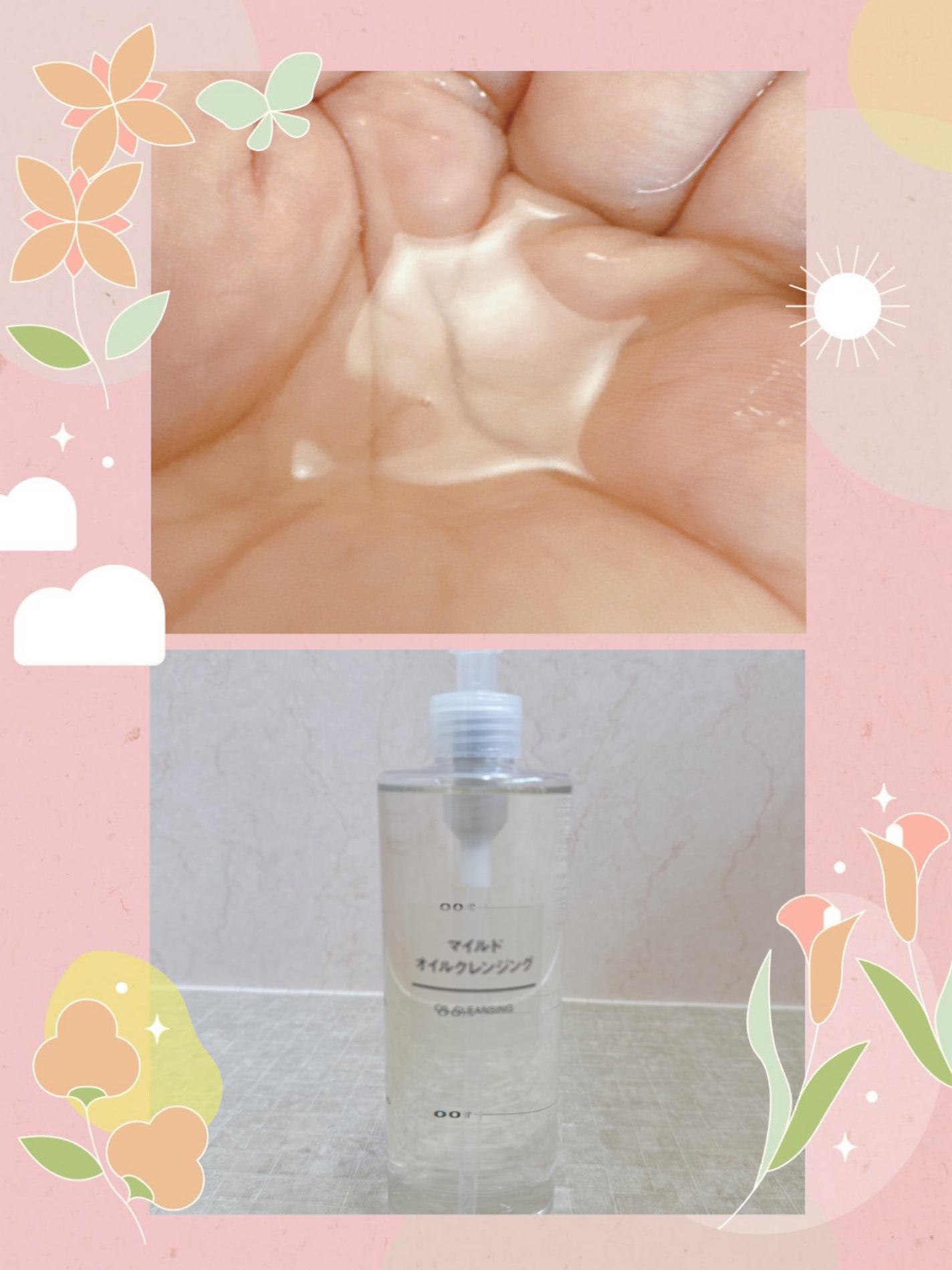 マイルドオイルクレンジング/無印良品/オイルクレンジングを使ったクチコミ(2枚目)