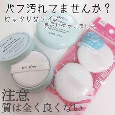 ノーセバム ミネラルパクト N/innisfree/プレストパウダーを使ったクチコミ（1枚目）