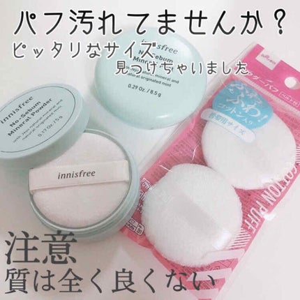 ノーセバム ミネラルパウダー/innisfree/ルースパウダーを使ったクチコミ(1枚目)