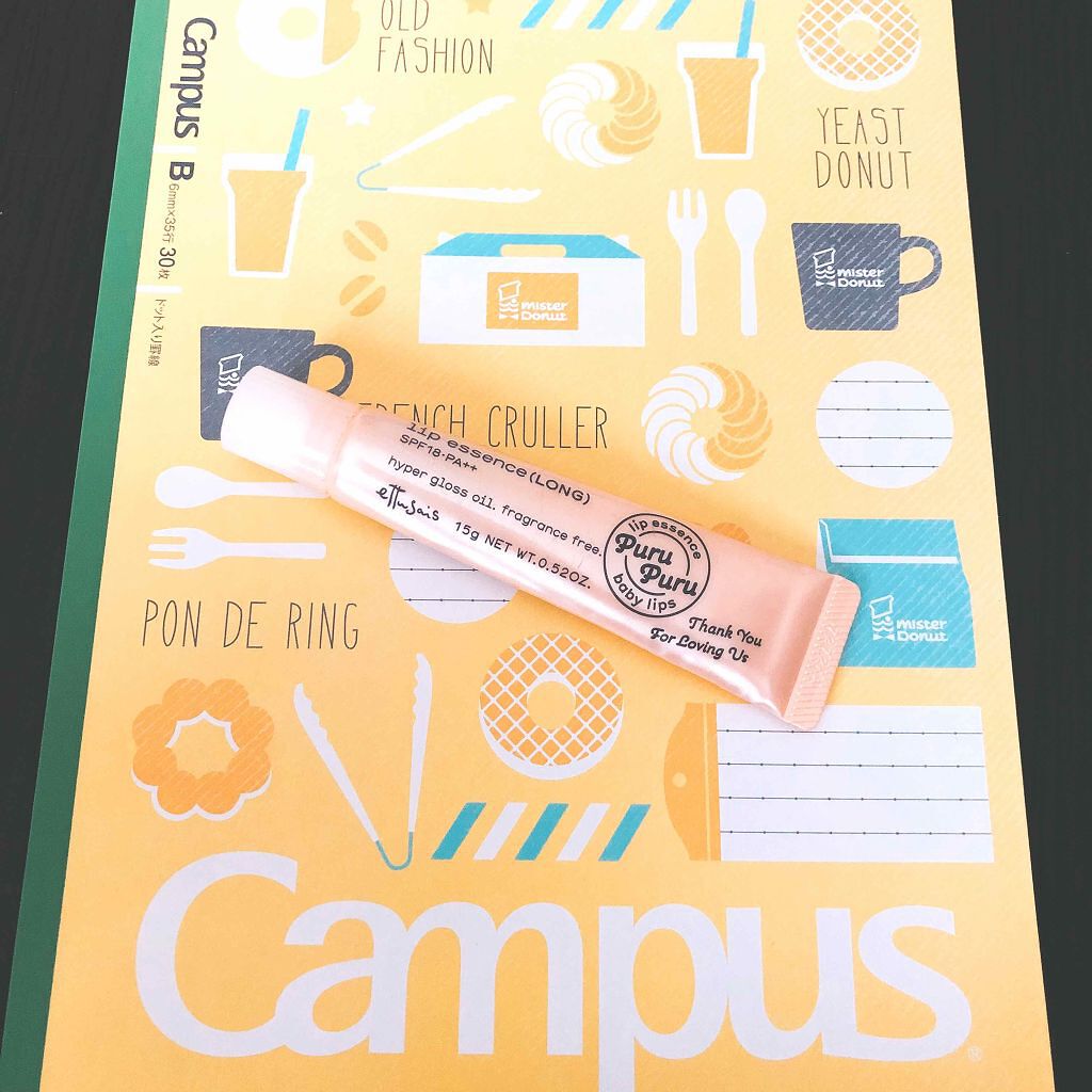 エテュセ リップエッセンス/ettusais/リップ美容液を使ったクチコミ(1枚目)