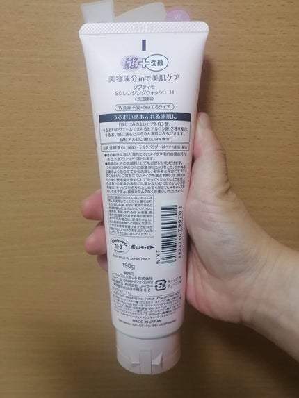 ソフティモ スーパークレンジングウォッシュ(ヒアルロン酸)/ソフティモ/洗顔フォームを使ったクチコミ(2枚目)