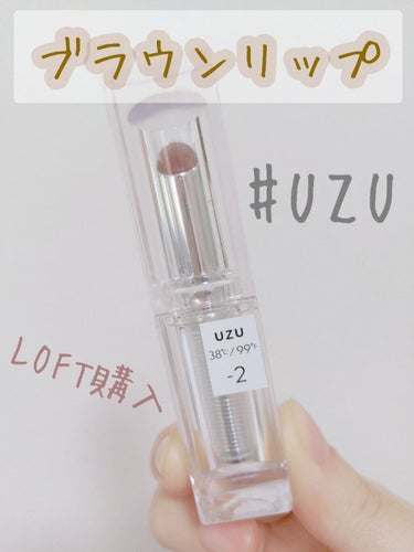  38°C / 99°F Lipstick <TOKYO>/UZU BY FLOWFUSHI/口紅を使ったクチコミ（1枚目）