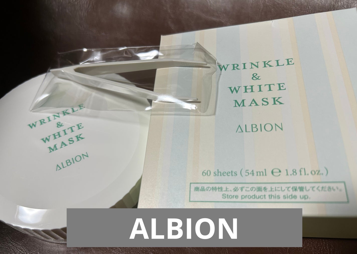 リンクル&ホワイト マスク/ALBION/シートマスク・パックを使ったクチコミ(1枚目)