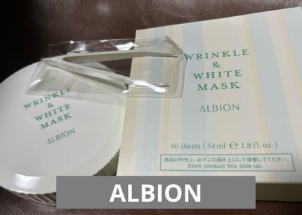 リンクル&ホワイト マスク/ALBION/シートマスク・パックを使ったクチコミ(1枚目)