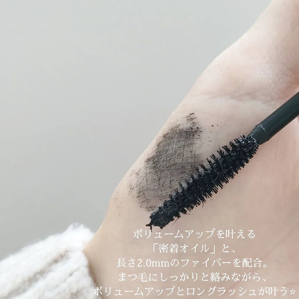 ラッシュデザイナー・ビルドアップマスカラ ボリュームロング/ブリリアージュ/マスカラを使ったクチコミ(2枚目)