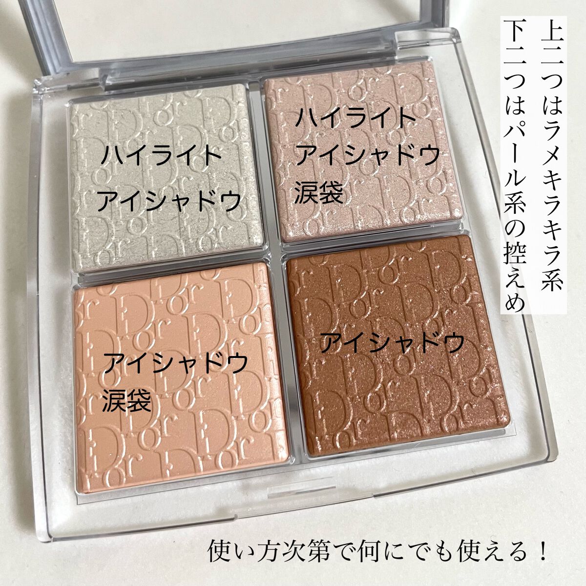 ディオール バックステージ フェイス グロウ パレット/Dior/ハイライトを使ったクチコミ(5枚目)