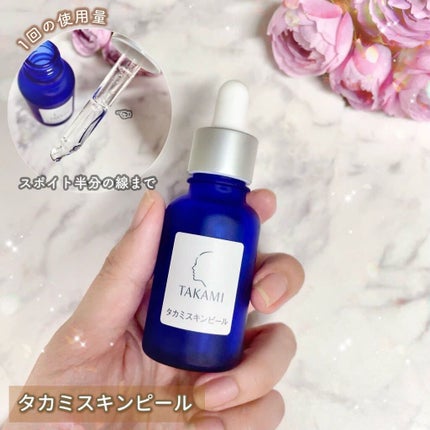 タカミスキンピール/タカミ/ブースター・導入液を使ったクチコミ(3枚目)