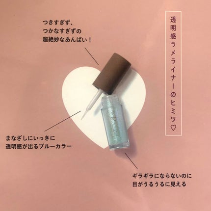 ピックミーアイズグリッター/Ririmew/グリッターを使ったクチコミ(9枚目)