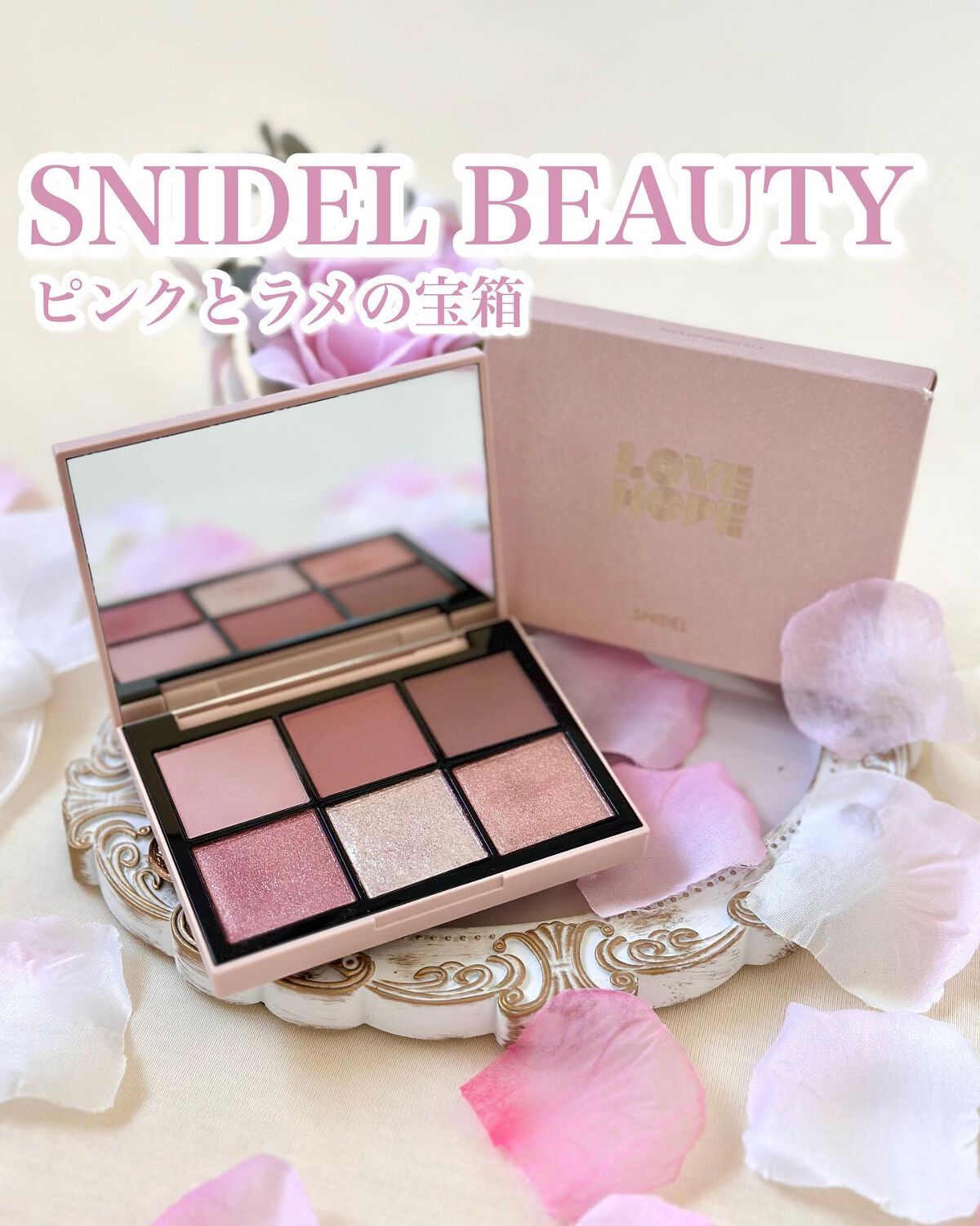 アイデザイナー/SNIDEL BEAUTY/アイシャドウパレットを使ったクチコミ(1枚目)